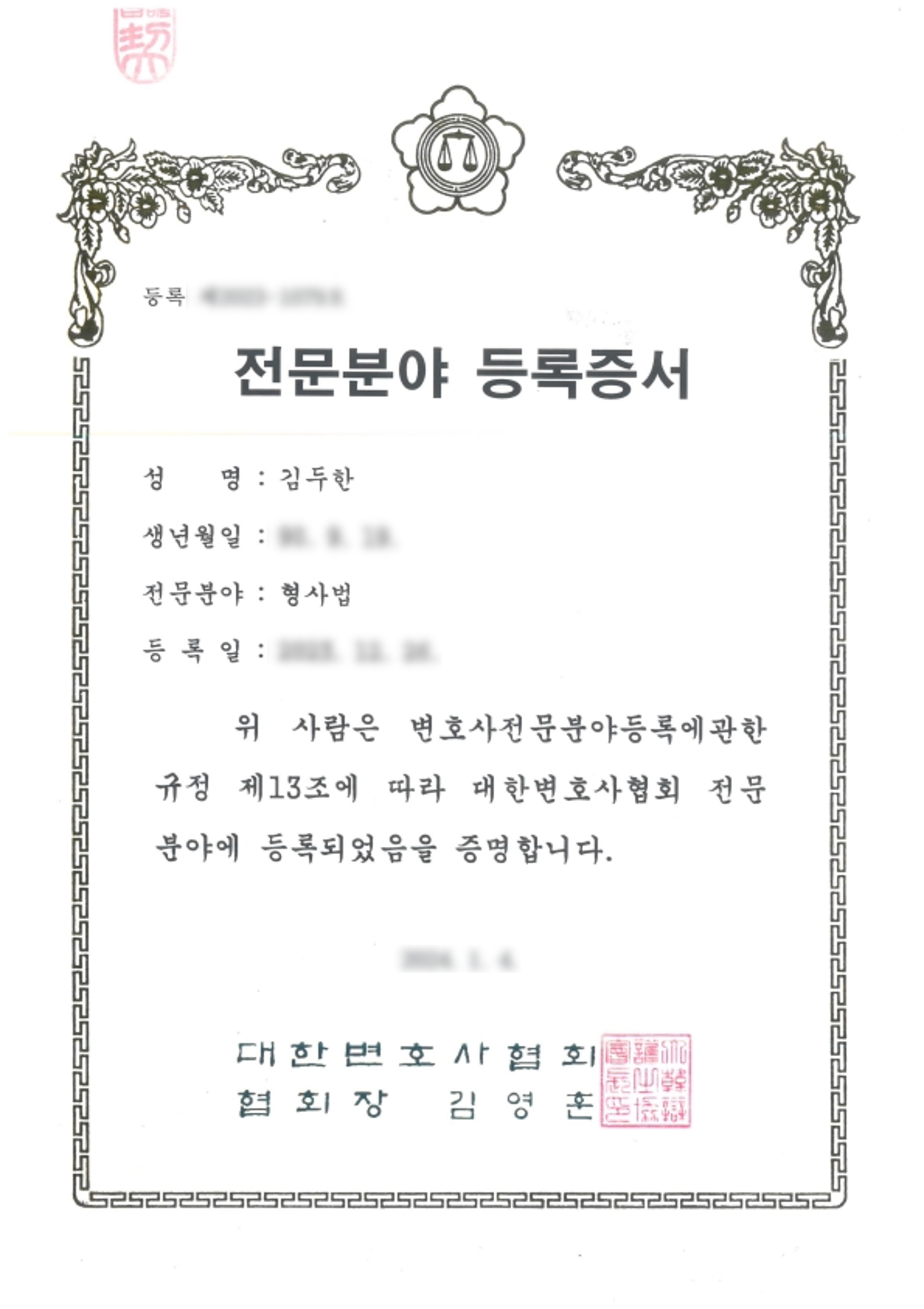 민사