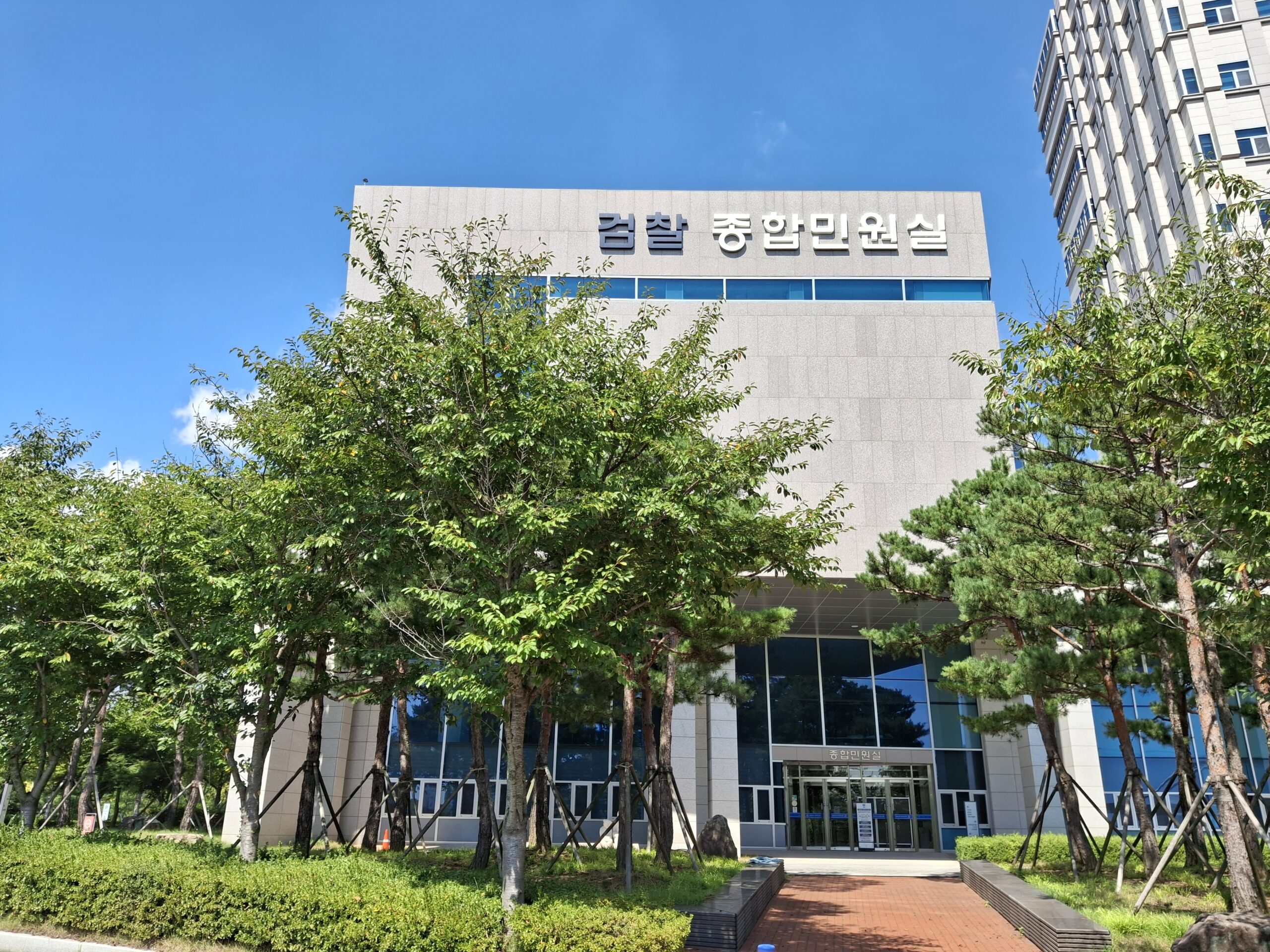 울산지방검찰청